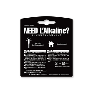 L'Alkaline Battery(乾電池4本セット)